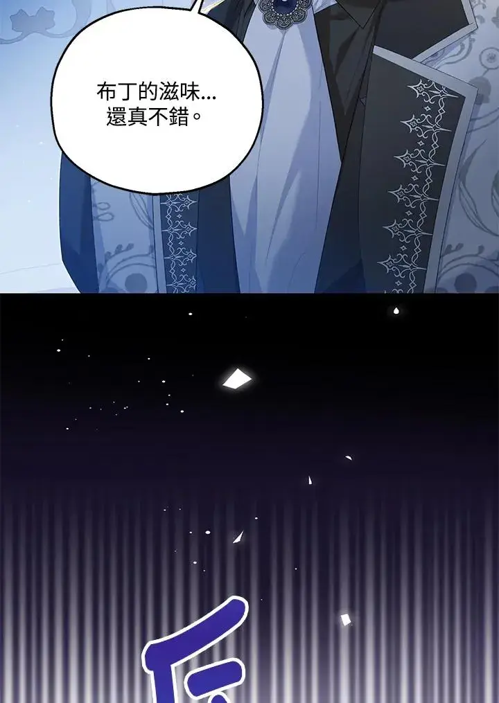 漫画《收养的儿媳准备弃养了》第59话第52张图