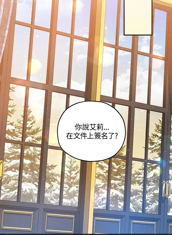 漫画《收养的儿媳准备弃养了》第59话第55张图