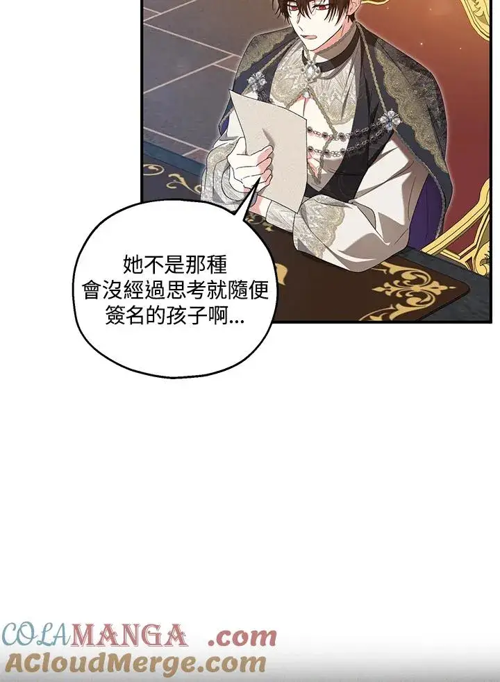 漫画《收养的儿媳准备弃养了》第59话第57张图