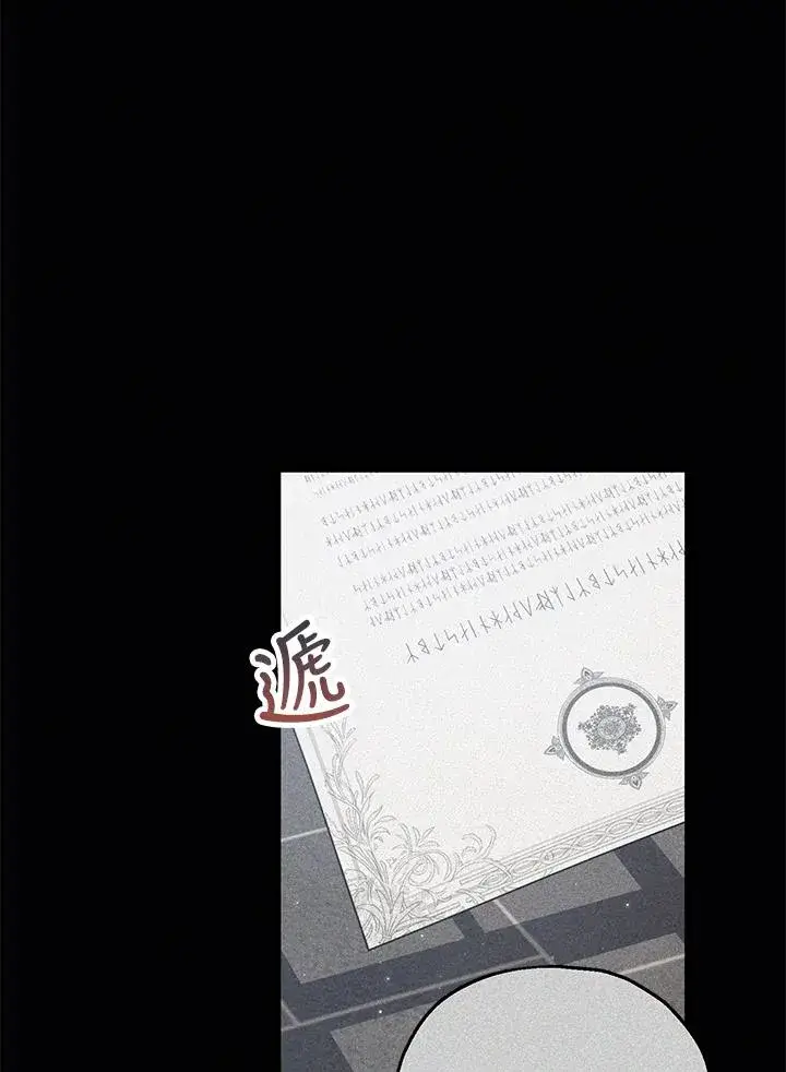 漫画《收养的儿媳准备弃养了》第59话第59张图