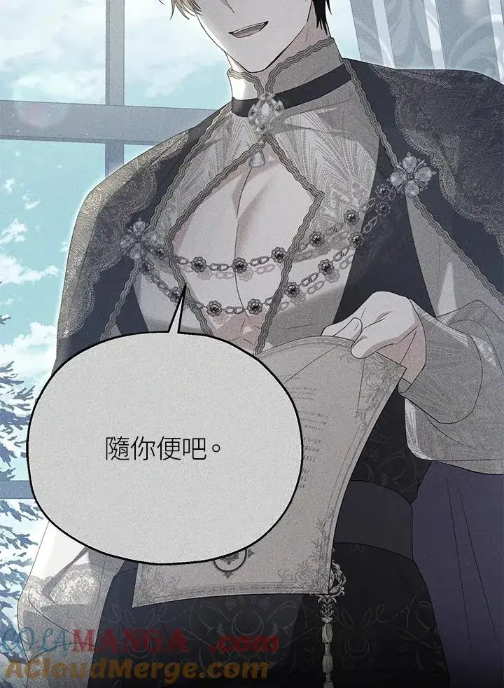 漫画《收养的儿媳准备弃养了》第59话第61张图