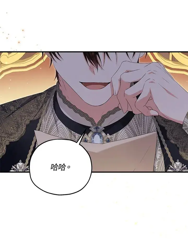 漫画《收养的儿媳准备弃养了》第59话第66张图