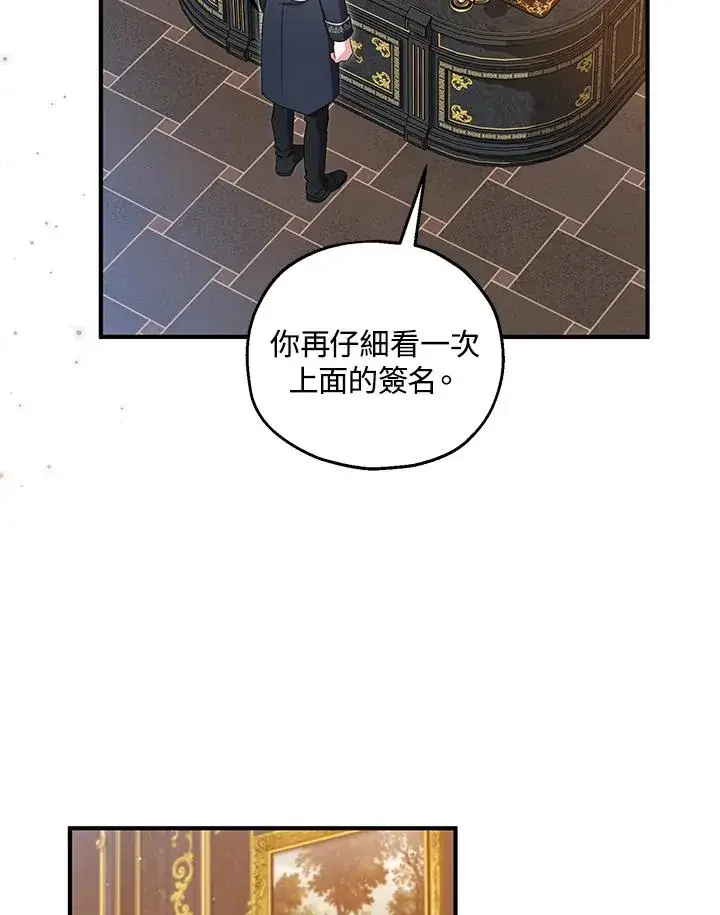 漫画《收养的儿媳准备弃养了》第59话第68张图