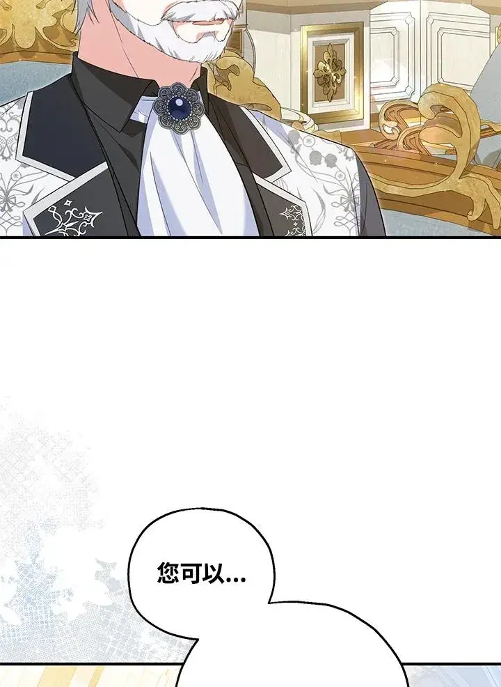 漫画《收养的儿媳准备弃养了》第59话第7张图