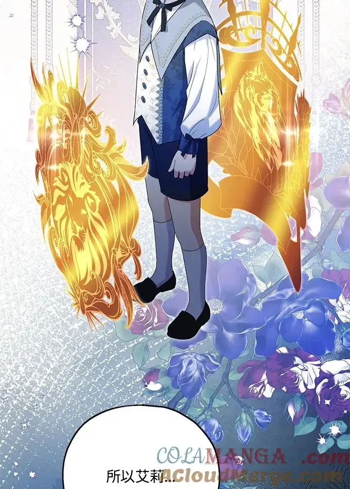 漫画《收养的儿媳准备弃养了》第59话第77张图