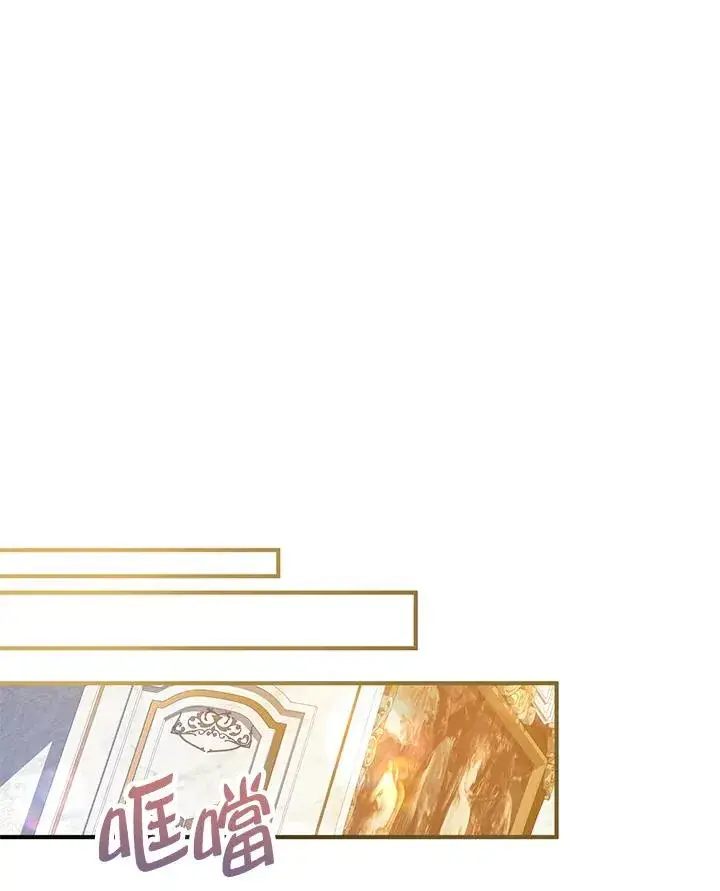 漫画《收养的儿媳准备弃养了》第59话第86张图