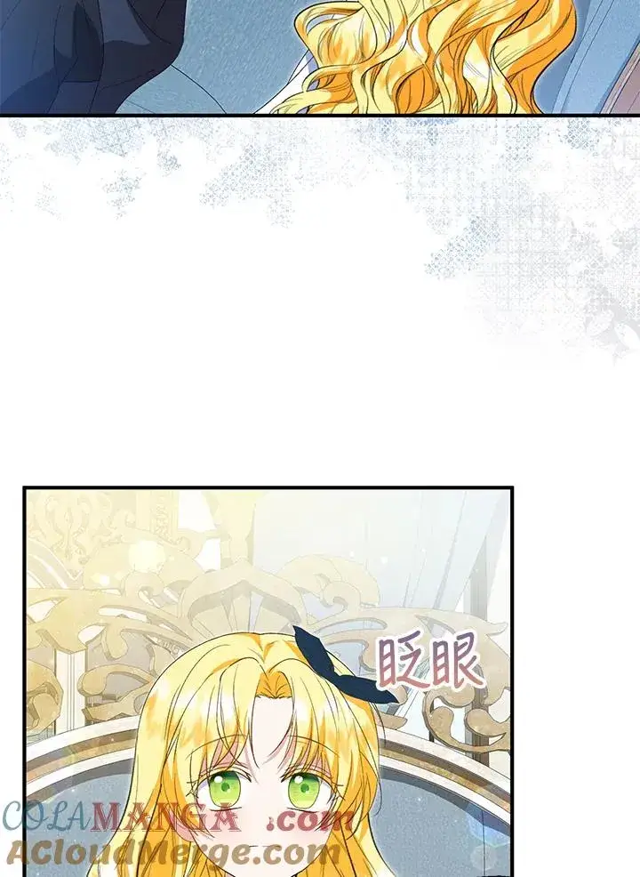 漫画《收养的儿媳准备弃养了》第59话第9张图