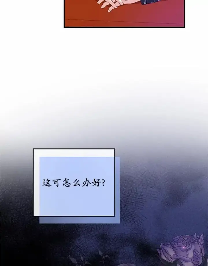 漫画《收养的儿媳准备弃养了》50.你来了第10张图