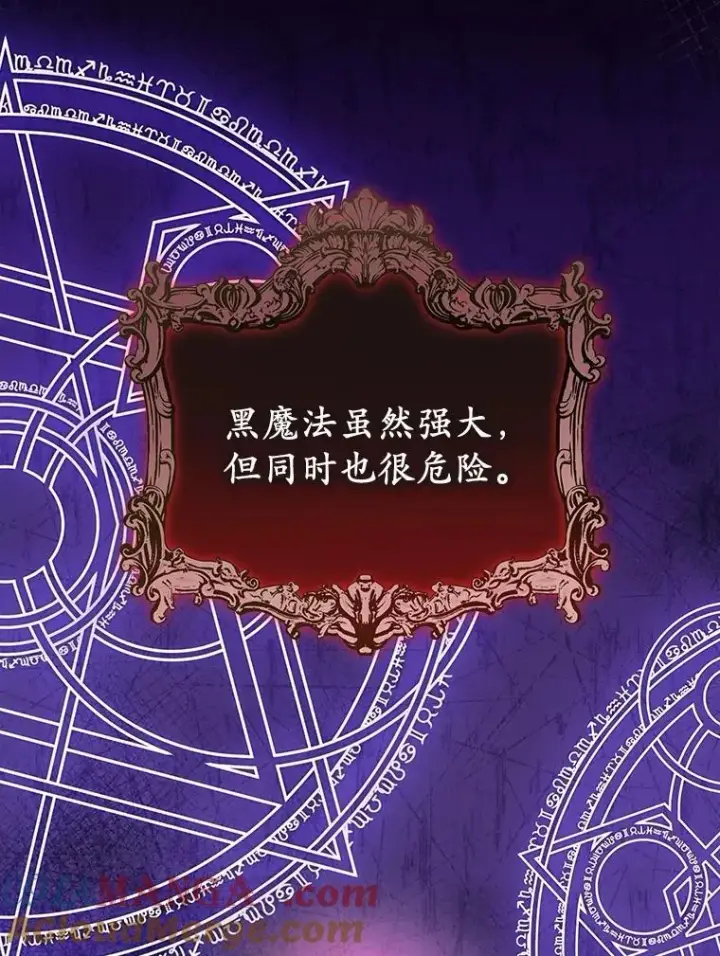 漫画《收养的儿媳准备弃养了》50.你来了第101张图