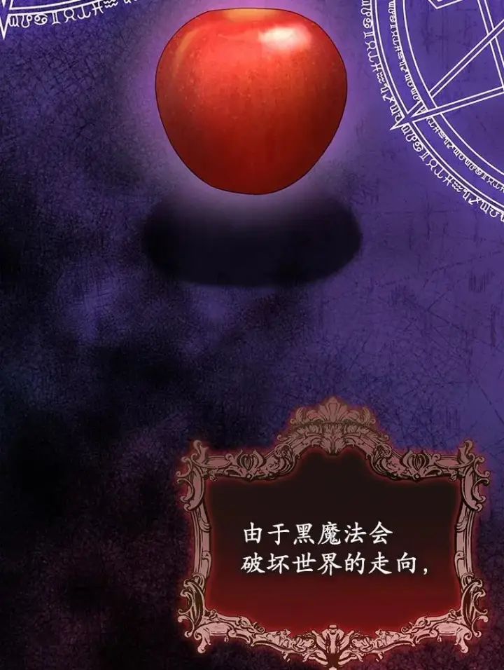 漫画《收养的儿媳准备弃养了》50.你来了第102张图