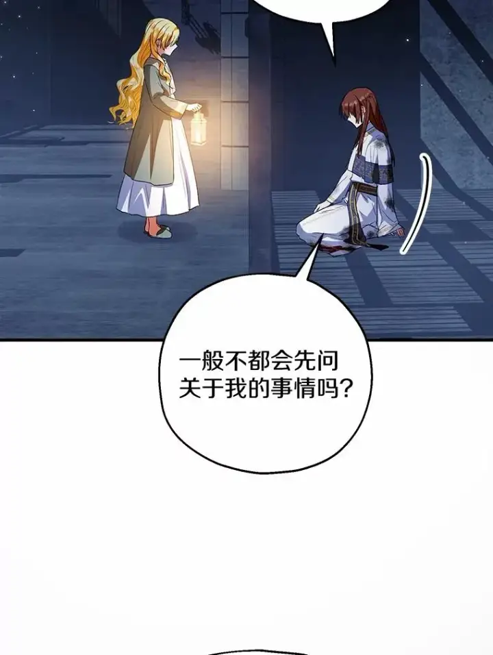 漫画《收养的儿媳准备弃养了》50.你来了第108张图
