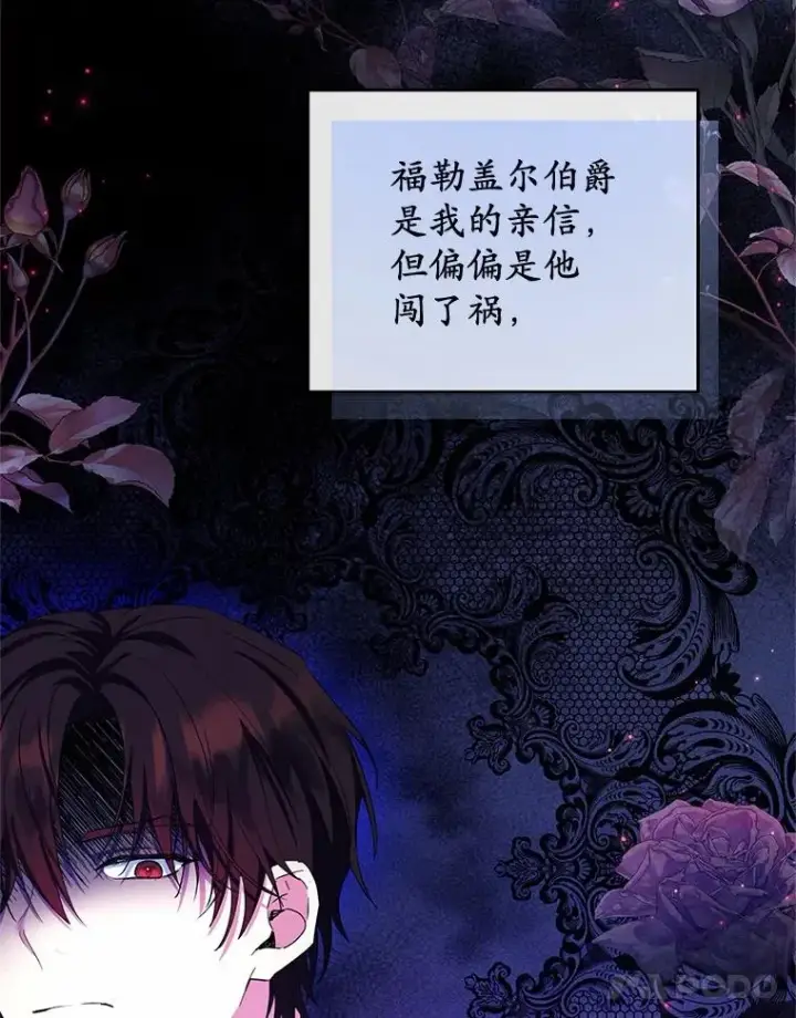 漫画《收养的儿媳准备弃养了》50.你来了第11张图