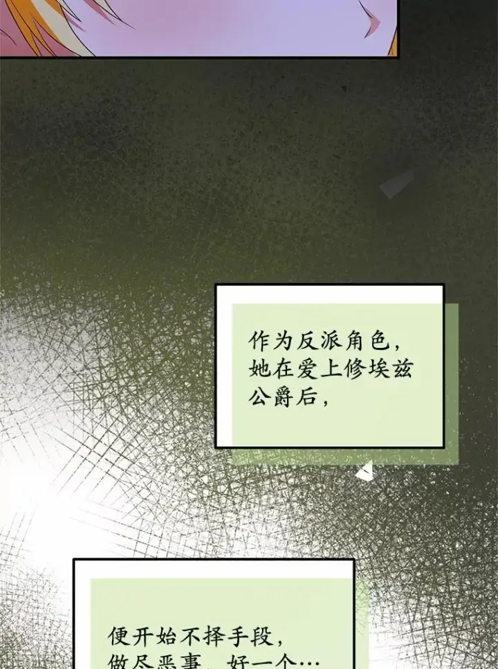 漫画《收养的儿媳准备弃养了》50.你来了第112张图