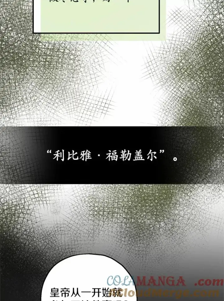 漫画《收养的儿媳准备弃养了》50.你来了第113张图