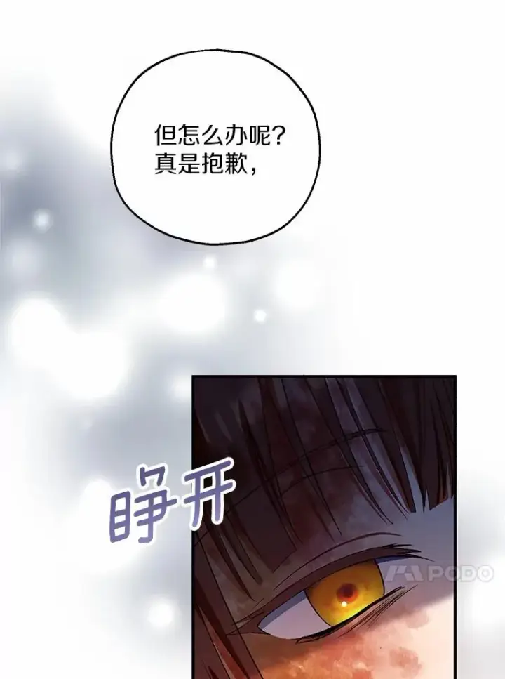 漫画《收养的儿媳准备弃养了》50.你来了第116张图