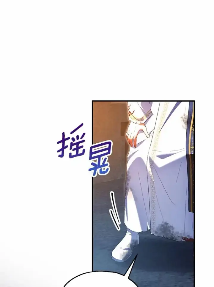 漫画《收养的儿媳准备弃养了》50.你来了第119张图