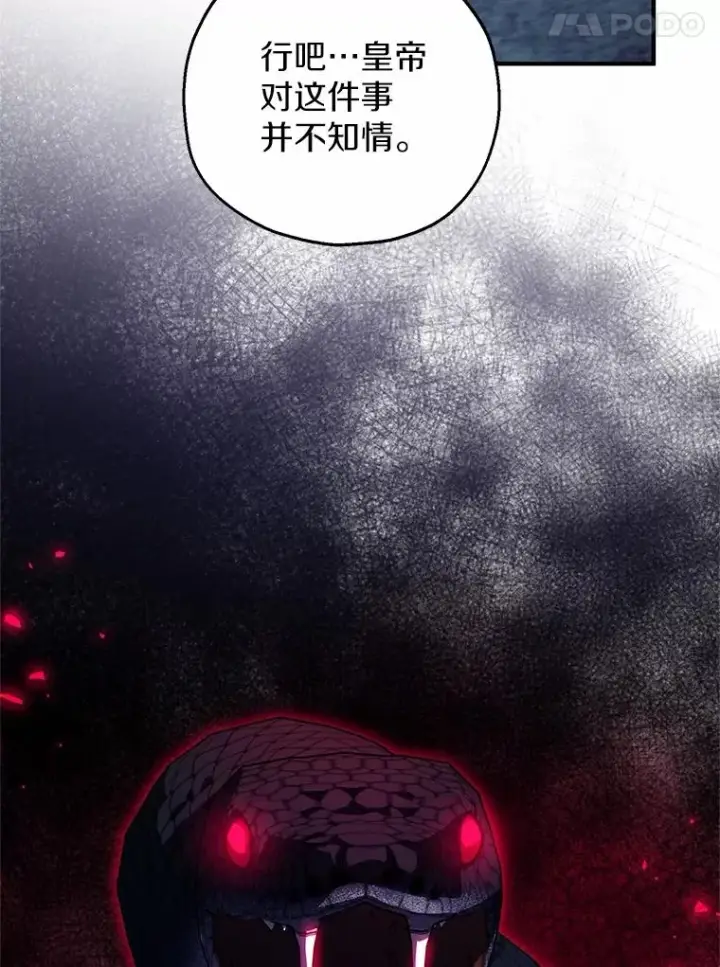 漫画《收养的儿媳准备弃养了》50.你来了第120张图