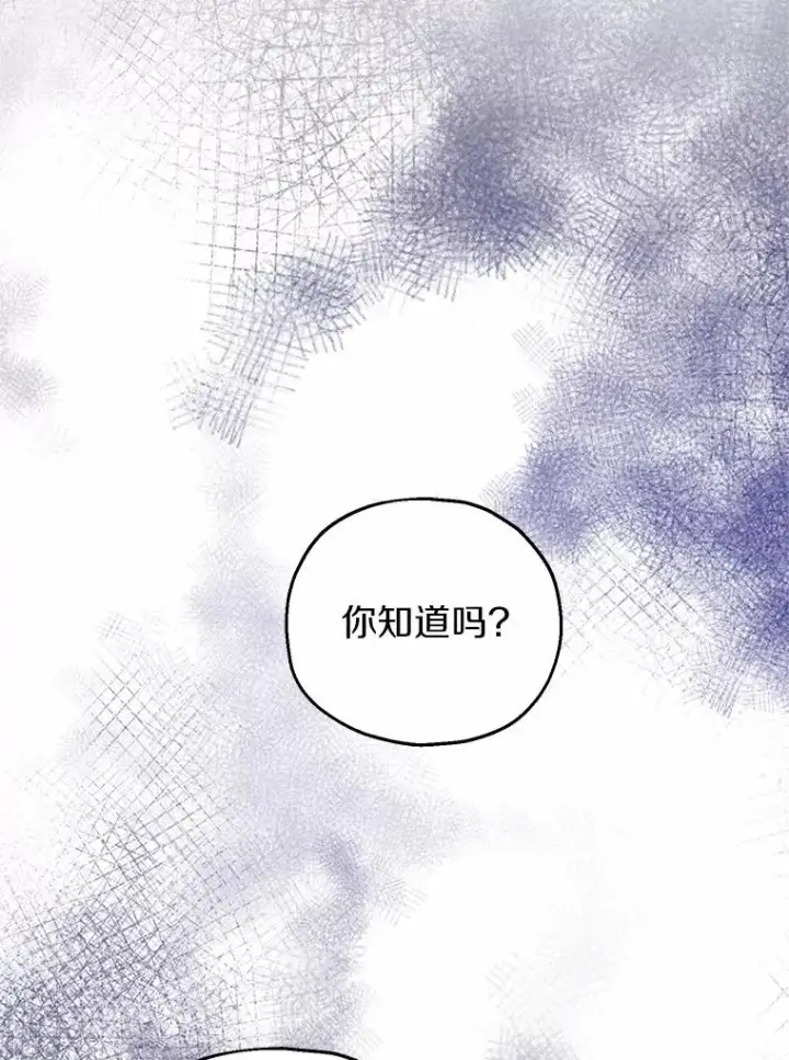 漫画《收养的儿媳准备弃养了》50.你来了第123张图