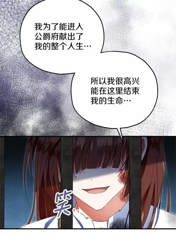 漫画《收养的儿媳准备弃养了》50.你来了第124张图
