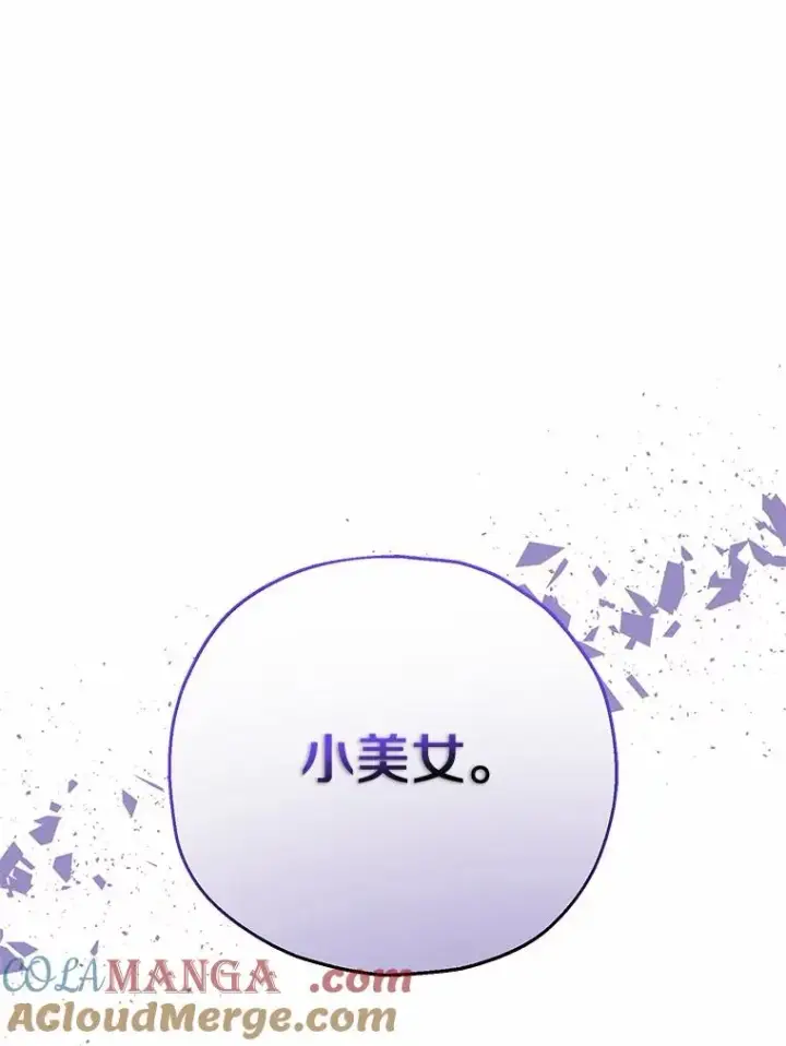 漫画《收养的儿媳准备弃养了》50.你来了第125张图
