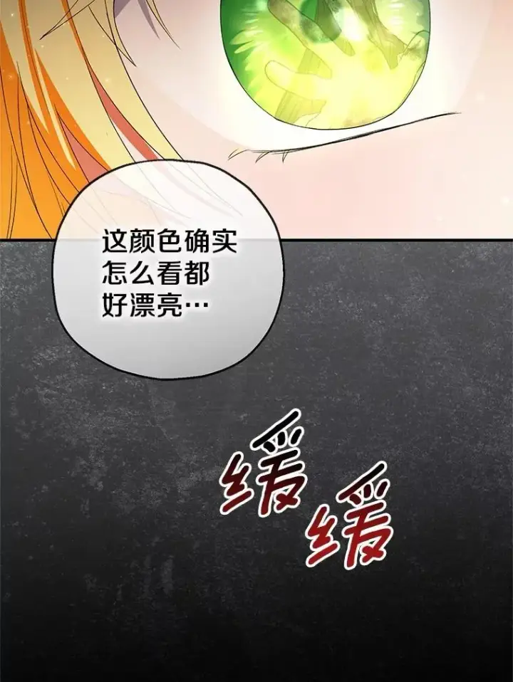漫画《收养的儿媳准备弃养了》50.你来了第130张图