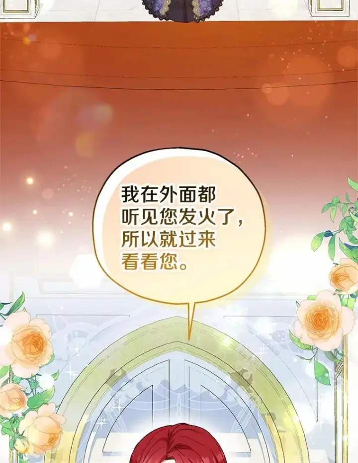 漫画《收养的儿媳准备弃养了》50.你来了第18张图