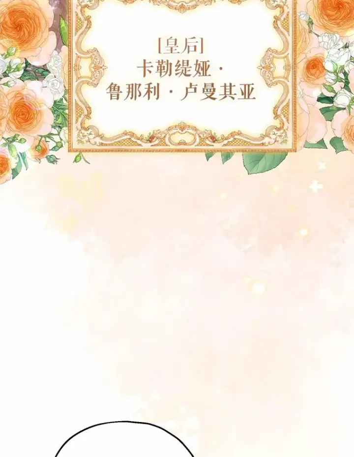 漫画《收养的儿媳准备弃养了》50.你来了第20张图