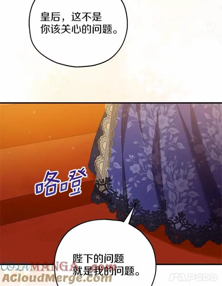 漫画《收养的儿媳准备弃养了》50.你来了第21张图