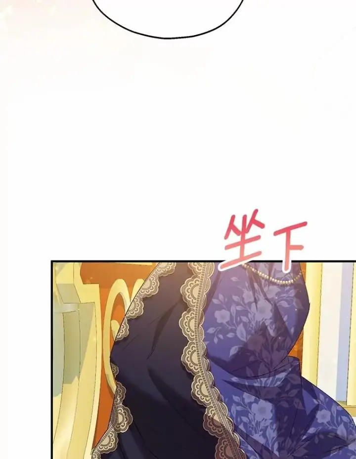 漫画《收养的儿媳准备弃养了》50.你来了第22张图
