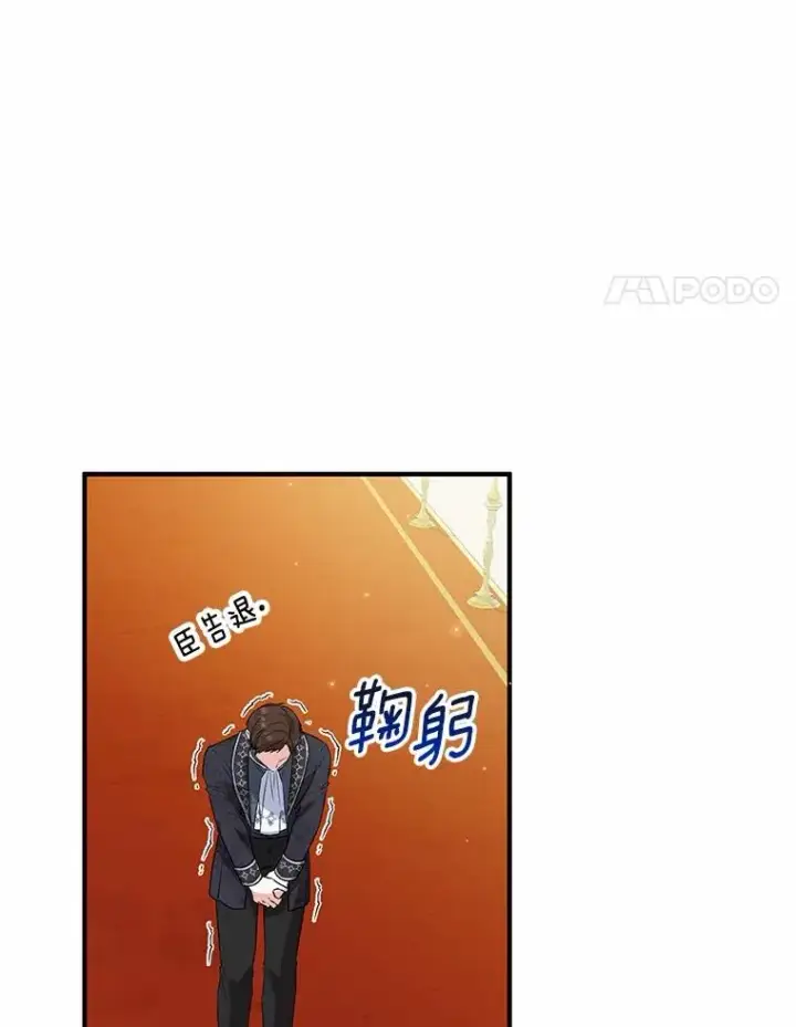 漫画《收养的儿媳准备弃养了》50.你来了第24张图