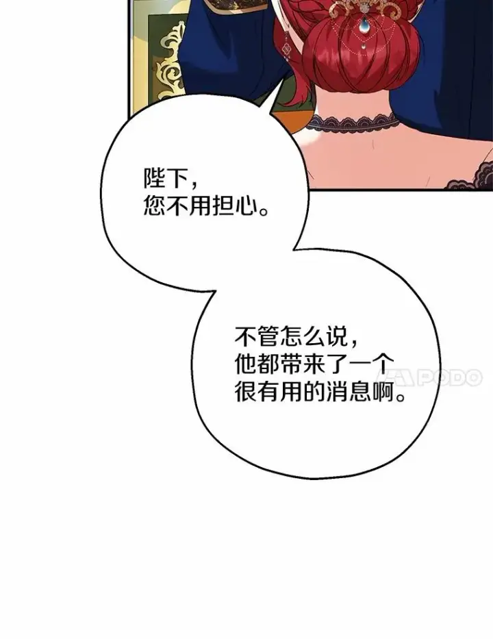 漫画《收养的儿媳准备弃养了》50.你来了第27张图