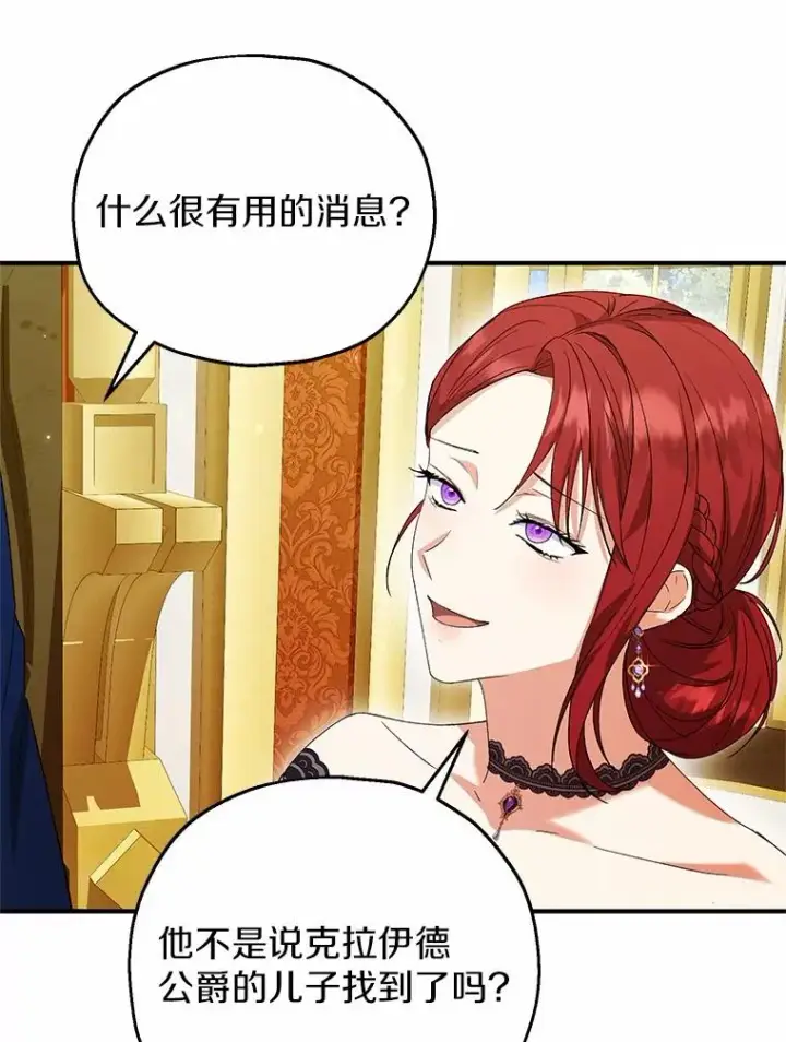 漫画《收养的儿媳准备弃养了》50.你来了第28张图