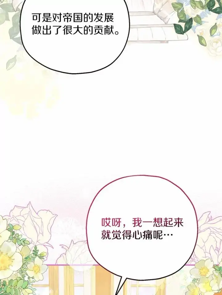 漫画《收养的儿媳准备弃养了》50.你来了第32张图