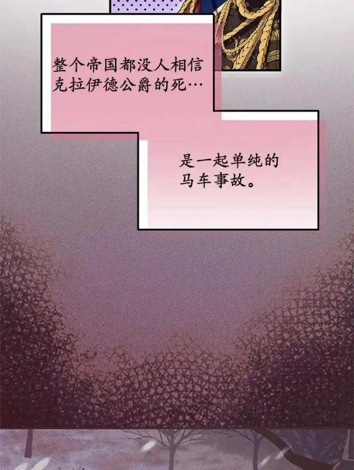 漫画《收养的儿媳准备弃养了》50.你来了第35张图