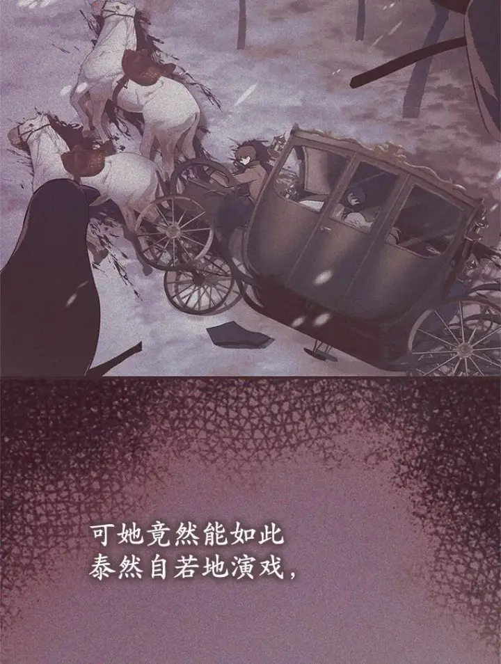 漫画《收养的儿媳准备弃养了》50.你来了第36张图