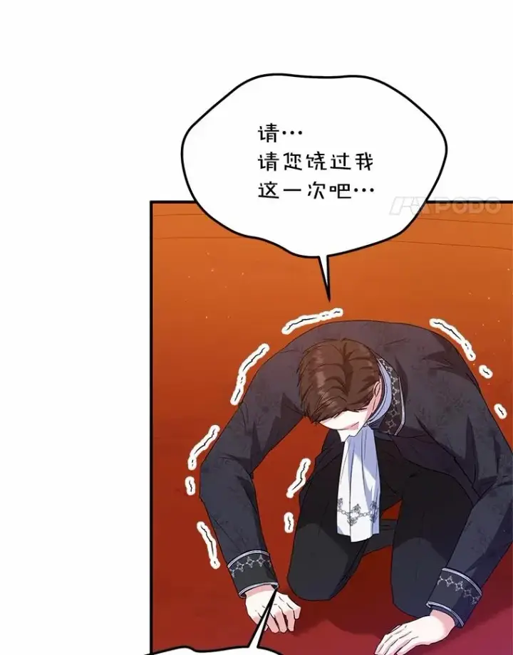 漫画《收养的儿媳准备弃养了》50.你来了第4张图