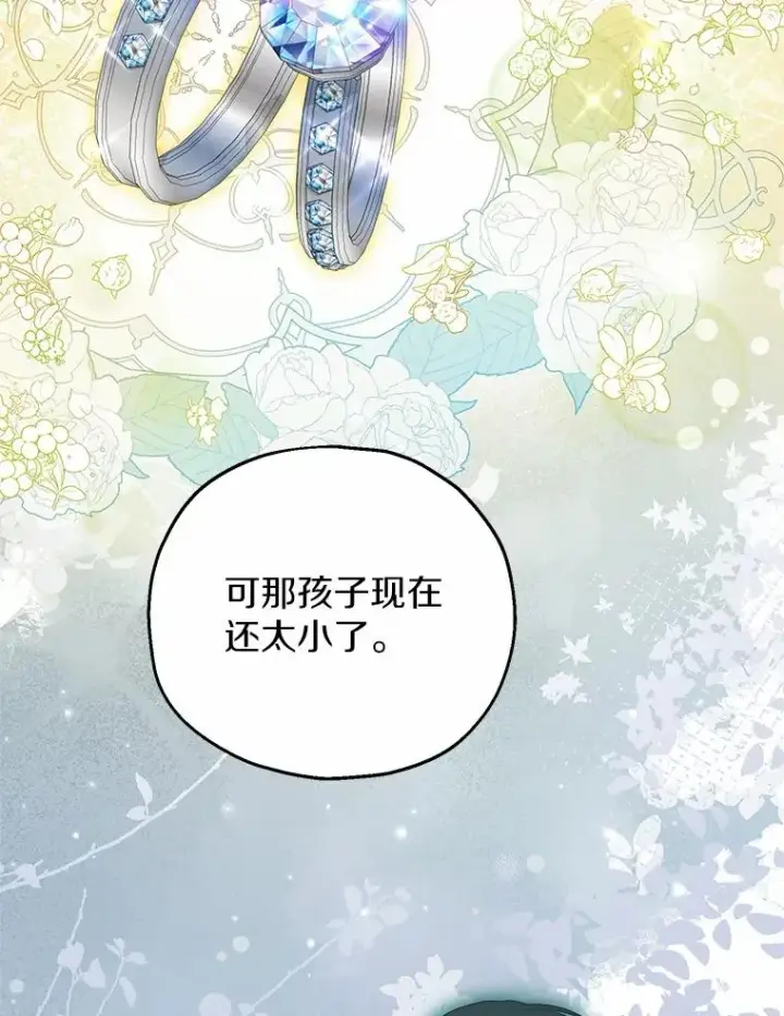 漫画《收养的儿媳准备弃养了》50.你来了第42张图