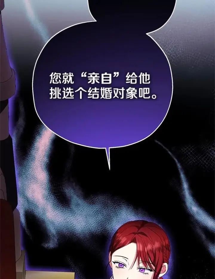 漫画《收养的儿媳准备弃养了》50.你来了第44张图