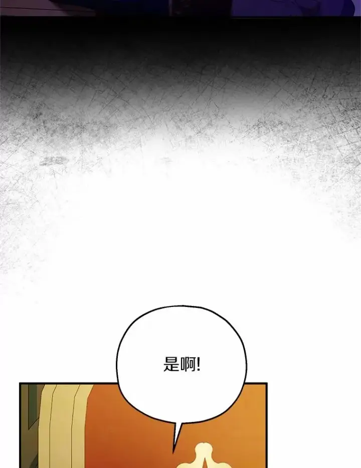 漫画《收养的儿媳准备弃养了》50.你来了第46张图