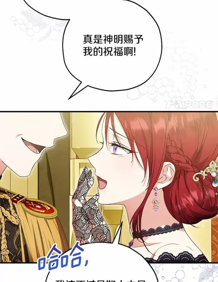 漫画《收养的儿媳准备弃养了》50.你来了第50张图