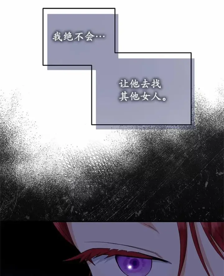漫画《收养的儿媳准备弃养了》50.你来了第55张图