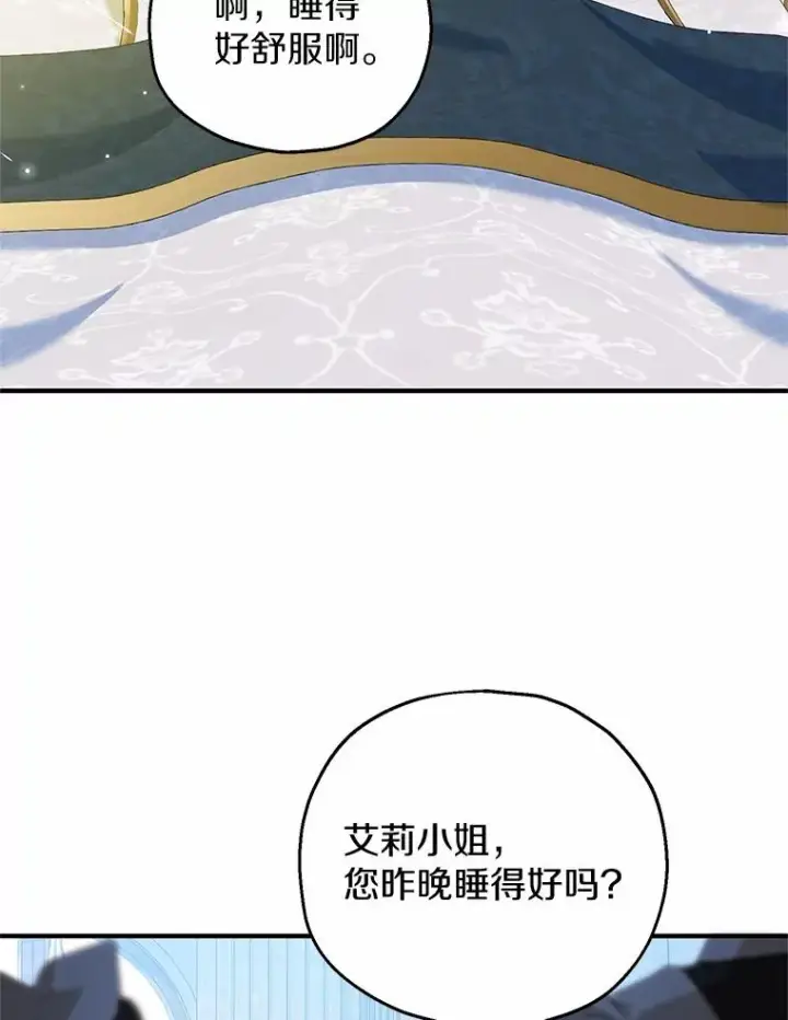 漫画《收养的儿媳准备弃养了》50.你来了第63张图