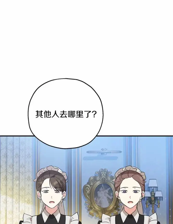 漫画《收养的儿媳准备弃养了》50.你来了第66张图