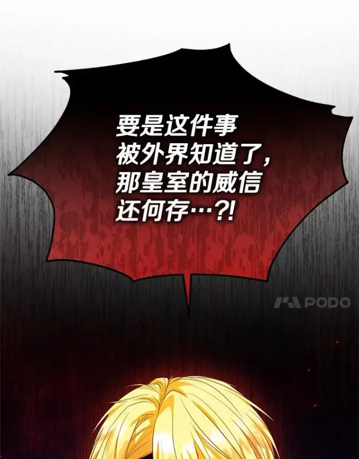 漫画《收养的儿媳准备弃养了》50.你来了第7张图