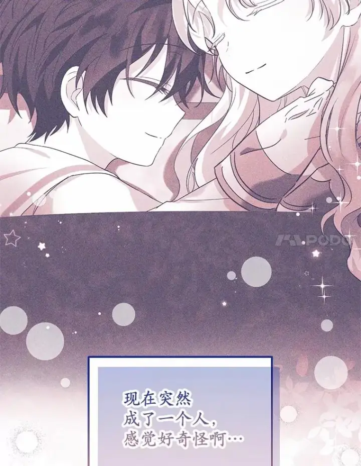 漫画《收养的儿媳准备弃养了》50.你来了第74张图
