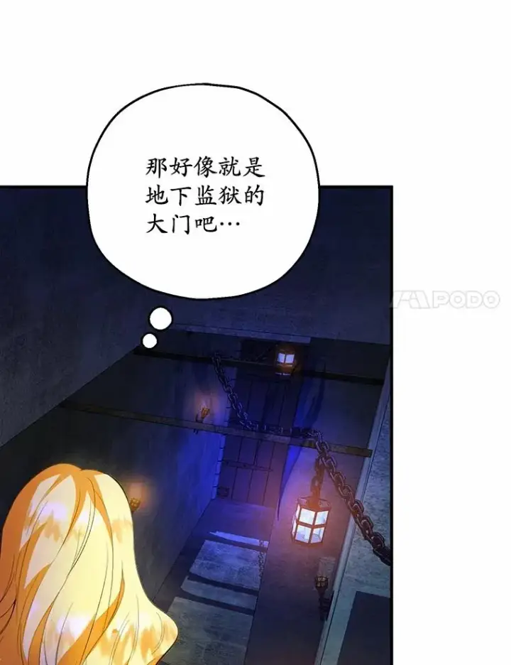 漫画《收养的儿媳准备弃养了》50.你来了第84张图