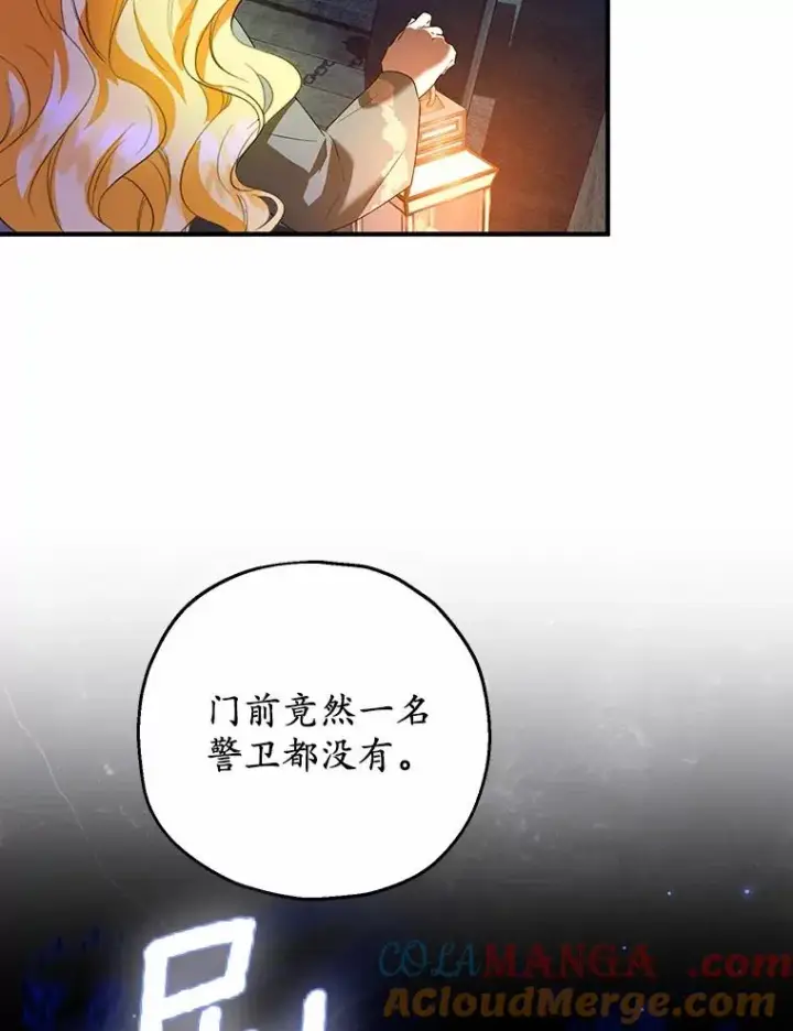 漫画《收养的儿媳准备弃养了》50.你来了第85张图