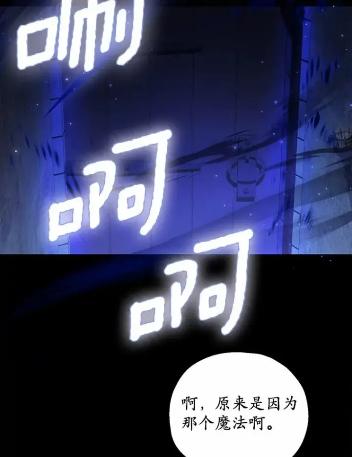 漫画《收养的儿媳准备弃养了》50.你来了第86张图