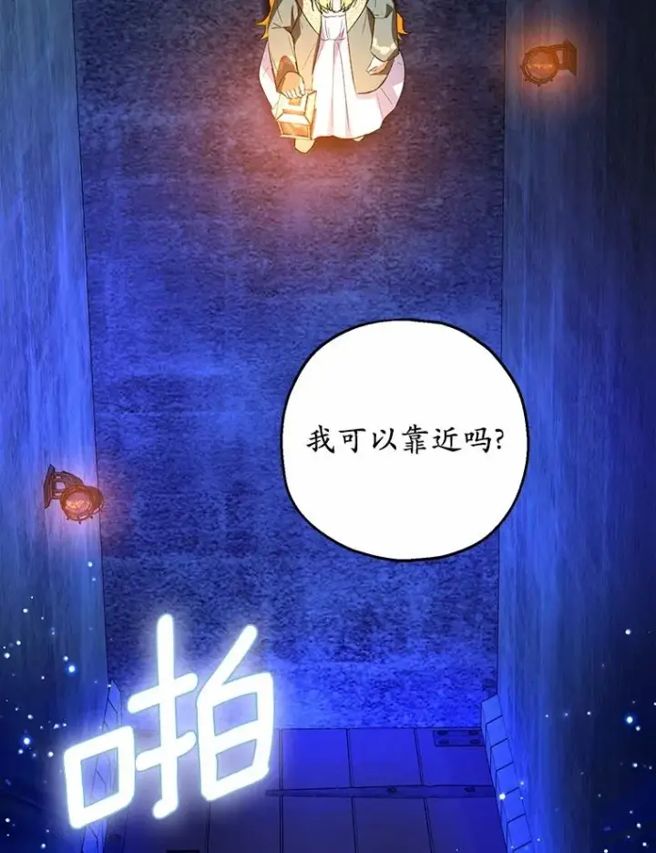 漫画《收养的儿媳准备弃养了》50.你来了第88张图