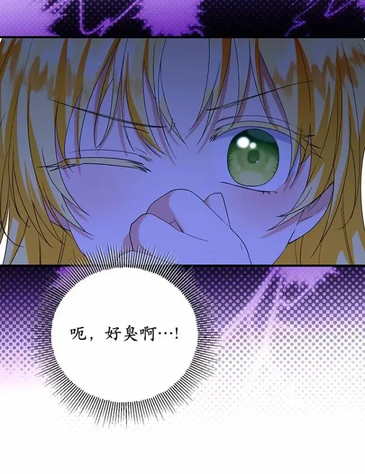 漫画《收养的儿媳准备弃养了》50.你来了第92张图